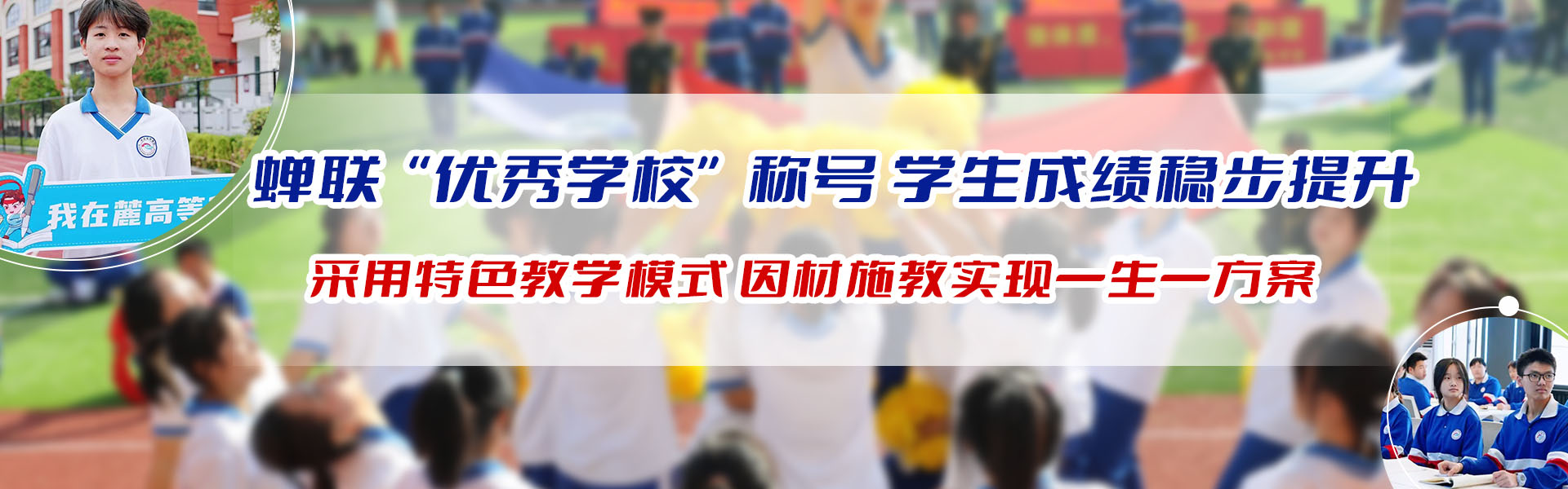 长沙市中嘉高级中学