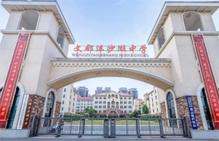 文郡洋沙湖复读部