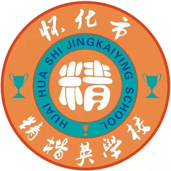 怀化市精楷英高考复读学校
