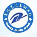 常德芷兰高考培训中心