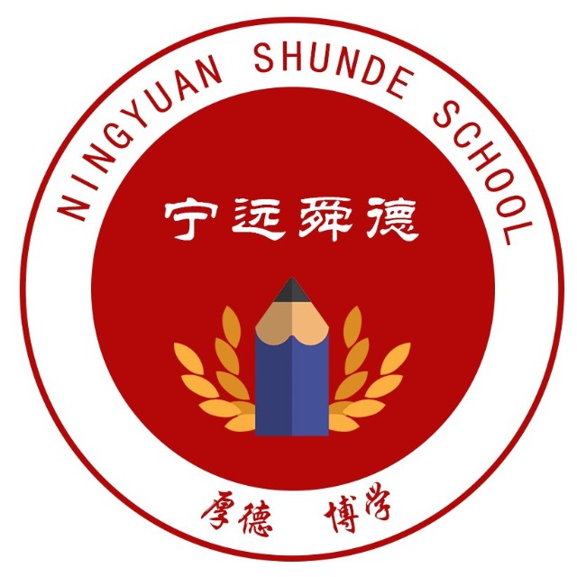 宁远舜德高考补习学校