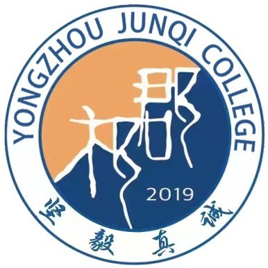 永州郡祁学校高复部