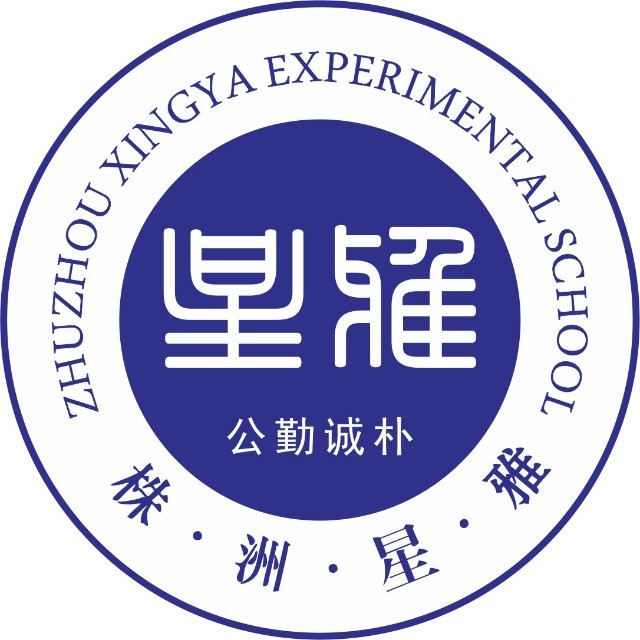 株洲星雅中学复读部